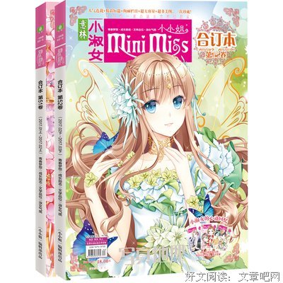最新的《少年残像》小说摘抄大全