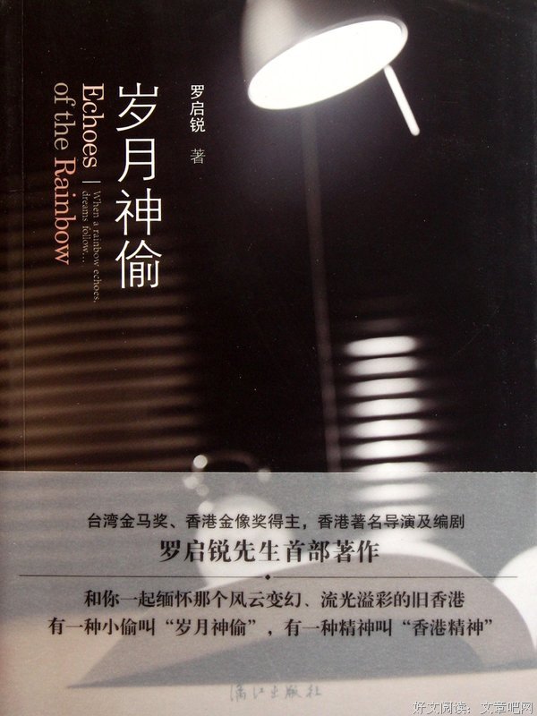 最全的《岁月神偷》经典的句子大全