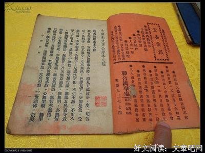 最新的《心经注解》经典的句子
