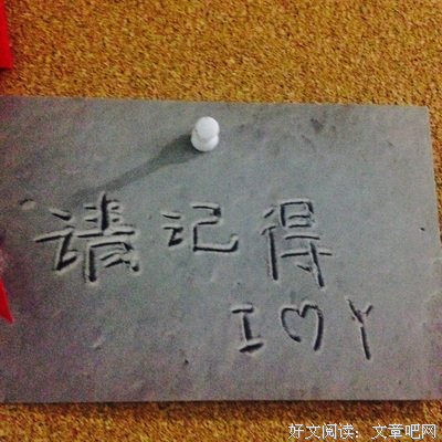 你和喜欢的人因为什么分手了？