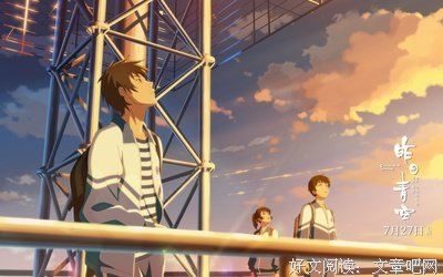 《昨日青空》经典名句