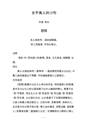 关于些儿的语句