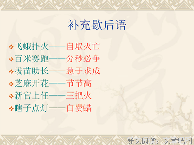 于士格言警句
