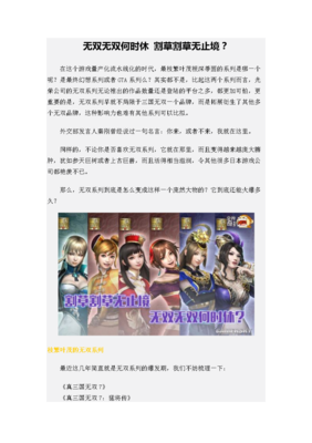 关于无可比拟名言名句
