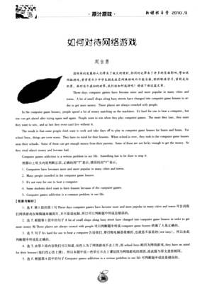 《网游》的句子