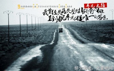 第往路些在我心房停留过的美丽文字，一字、一词，一句，过西动心
