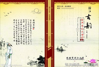 诗文文