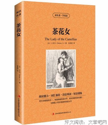 小仲马名句欣赏