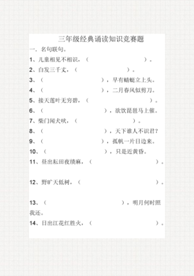 十四夜名言警句