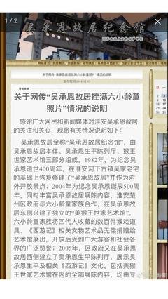关于吴承恩名人名言