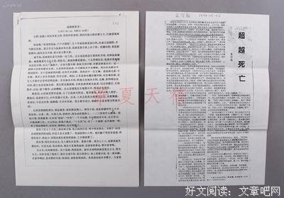 有关周有光的名言