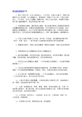 关于周立波名言大全