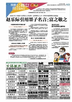 墨子都名言大全