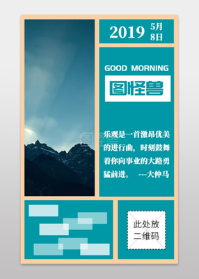 大仲马名言