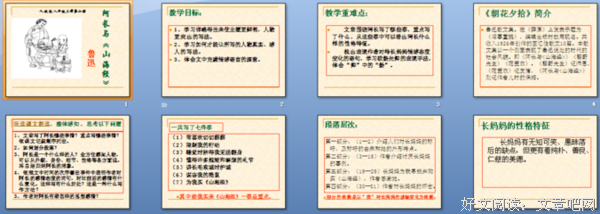 最新的《朝花夕拾》经典句子