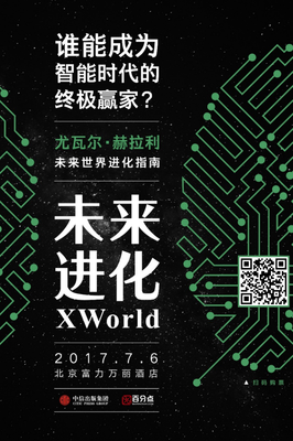最新的《未来简史》经典句子