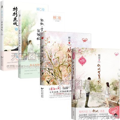《杉杉来吃》小说书摘