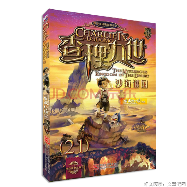 《查理九世》好段摘抄