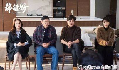 中国式家长：中年为儿辈忙，老年为孙辈忙