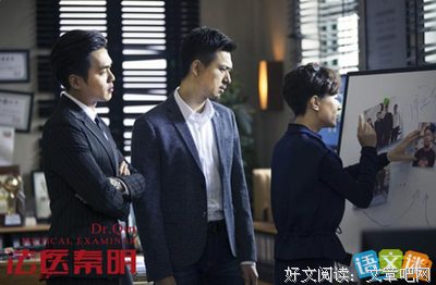 最经典的《法医秦明》经典的句子