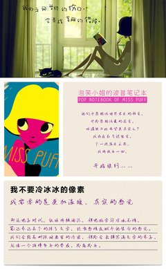 最全的《泡芙小姐》经典语句大全