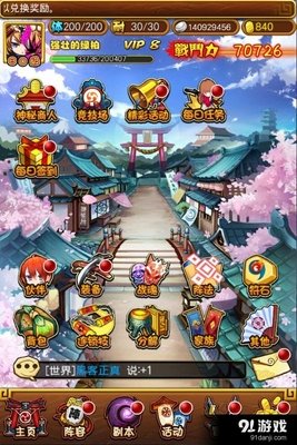 最全的《浪客剑心》佳句摘抄大全