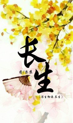 最新的《浮生物语》经典句子