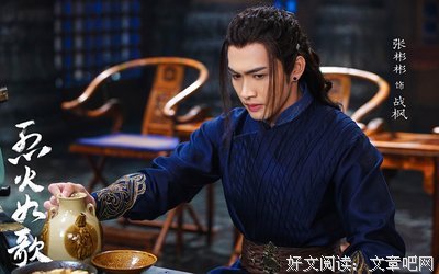 《烈火如歌》语录摘抄