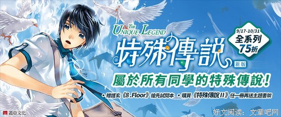 最经典的《特殊传说》经典的句子大全