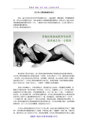 最全的《瑜伽始末》经典的句子