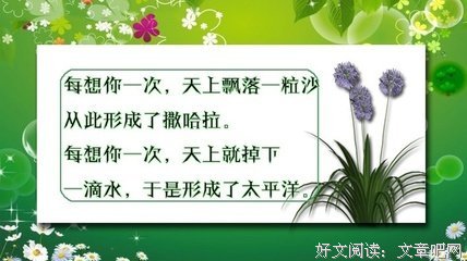 最新的《百度知道》名句欣赏