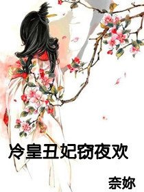 最全的《盛世丑妃》经典的句子大全