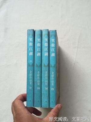 最全的《笑傲江湖》小说书摘