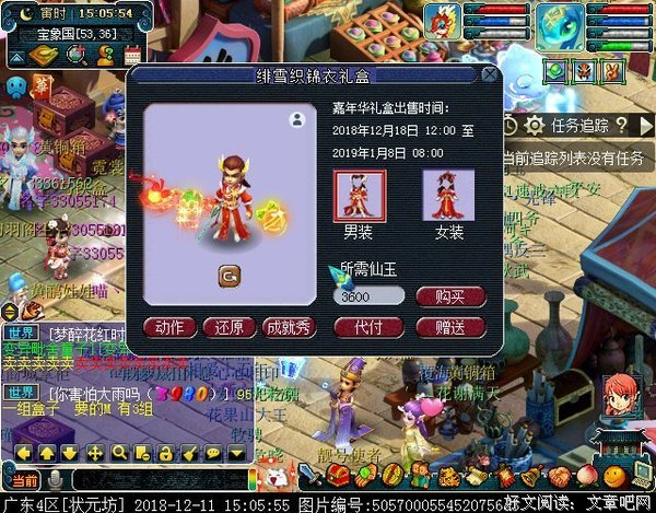 《绯雪倾城》小说书摘