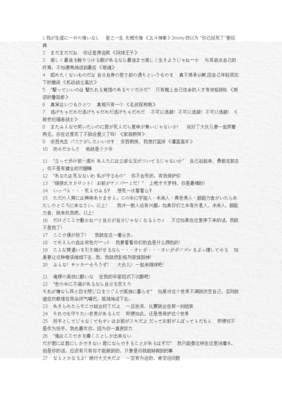 最全的《网球王子》动漫经典台词