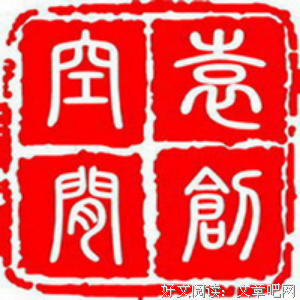 《袁创团队》经典名句大全