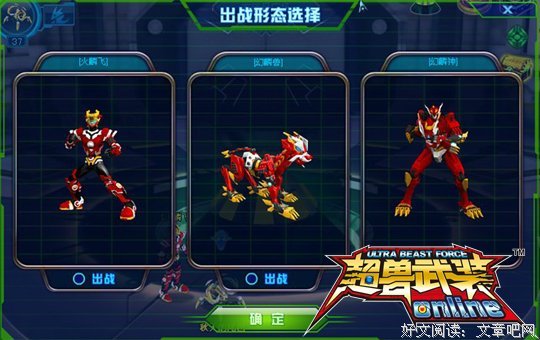 最全的《超兽武装》经典句子