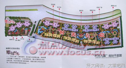 《雕刻时光》好段摘抄