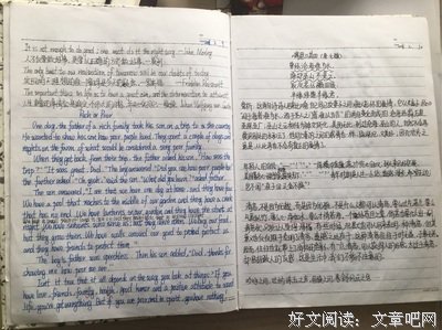 《青年文摘》语录摘抄