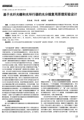 光分的句子