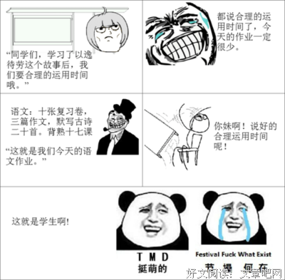 以逸待劳的名言_关于以逸待劳的名言