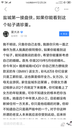 那个老实男人，竟然将她被小 三