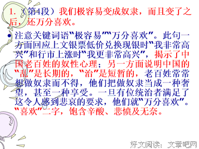 关于奴性坚强的优美句子