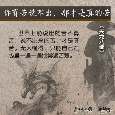 那个江湖经典名句