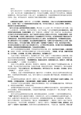 关于张可久的名言