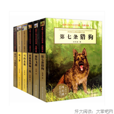 沈石溪名言大全