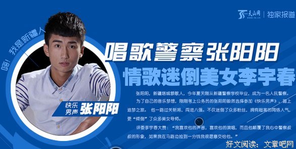 最全的张阳阳名言大全