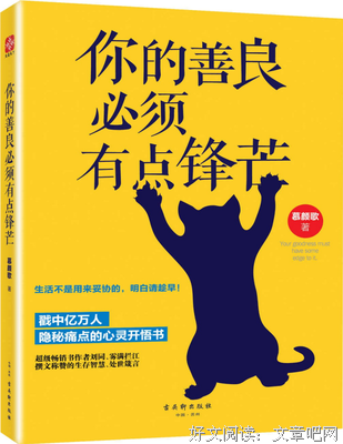 有关慕颜歌的名言