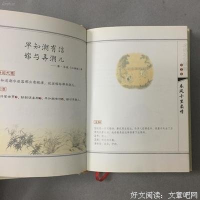 春风遥名言