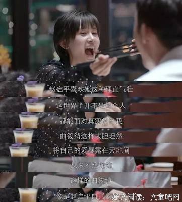 有关曲筱绡名言